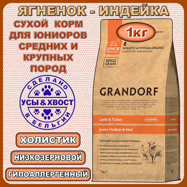 Сухой корм для юниоров средних и крупных пород GRANDORF. Ягненок ...