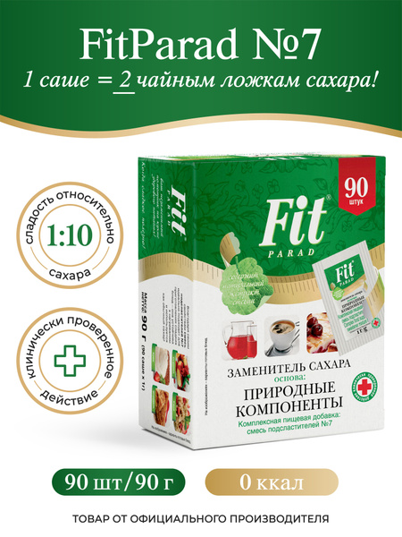 FitPARAD / Сахарозаменитель ФитПарад №7 саше, коробка 90 шт. купить на ...