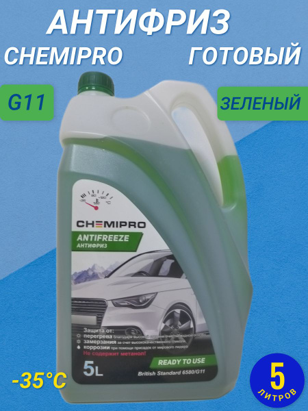 Антифриз Chemipro Зеленый G11, Готовый раствор купить по выгодной цене ...
