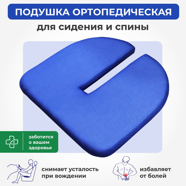 ФЭСТ Сиденье для стула, кресла, 46х43х4 см - купить с доставкой по ...