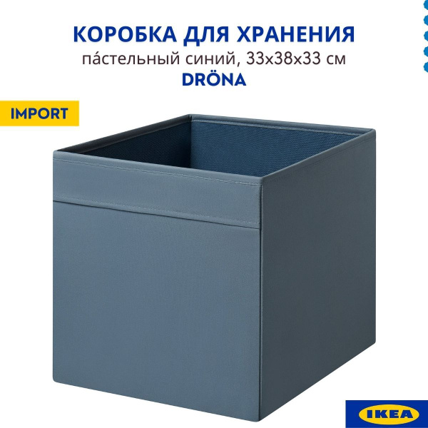 Коробка для хранения IKEA, 38 х 33 х 33 - купить по выгодной цене в ...