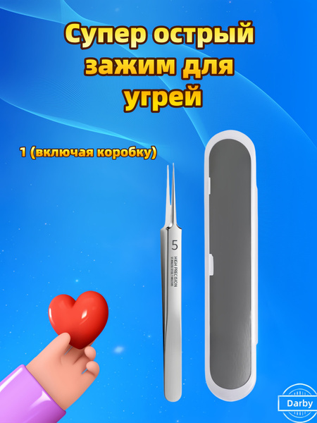 Супер острый пинцет для удаления угрей(Наклонный пинцет) - купить с ...