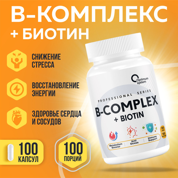 Характеристики Комплекс витаминов группы В 100 капсул, Optimum System ...