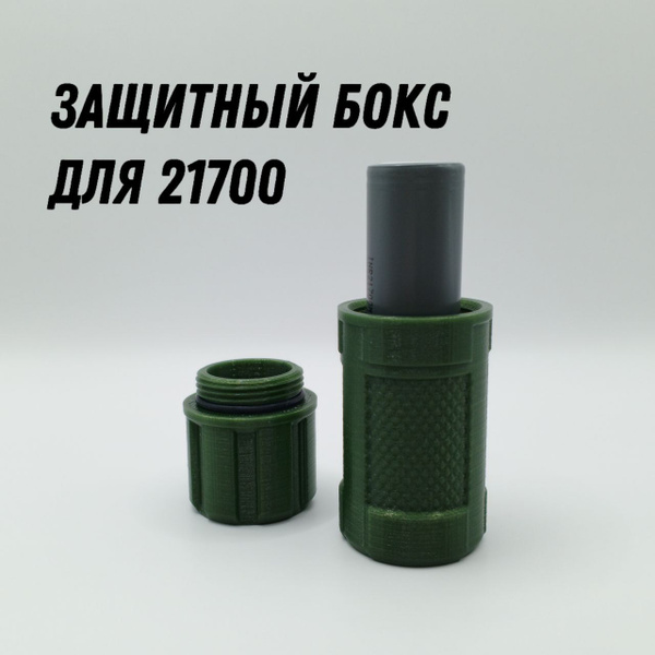 Бокс для батареек/аккумуляторов бокс 21700, арт. 21700ХАК - купить по ...