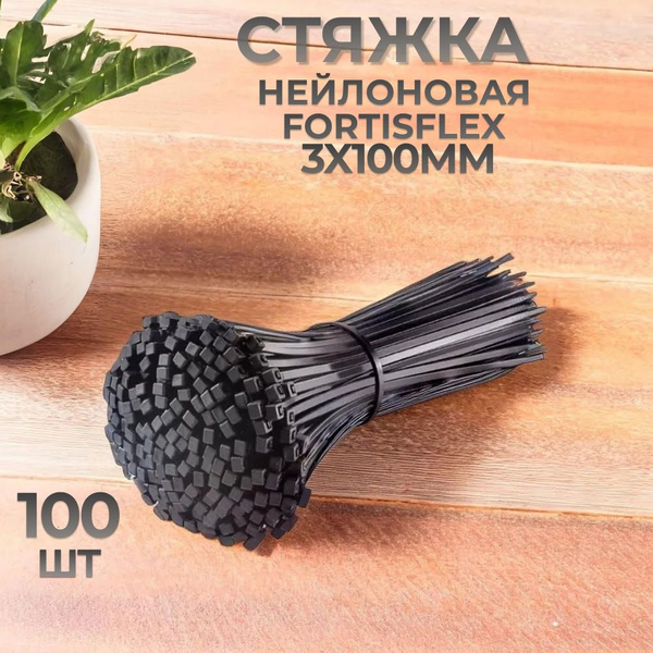 Нейлоновые стяжки хомуты для проводов - Пластиковые черные кабельные ...