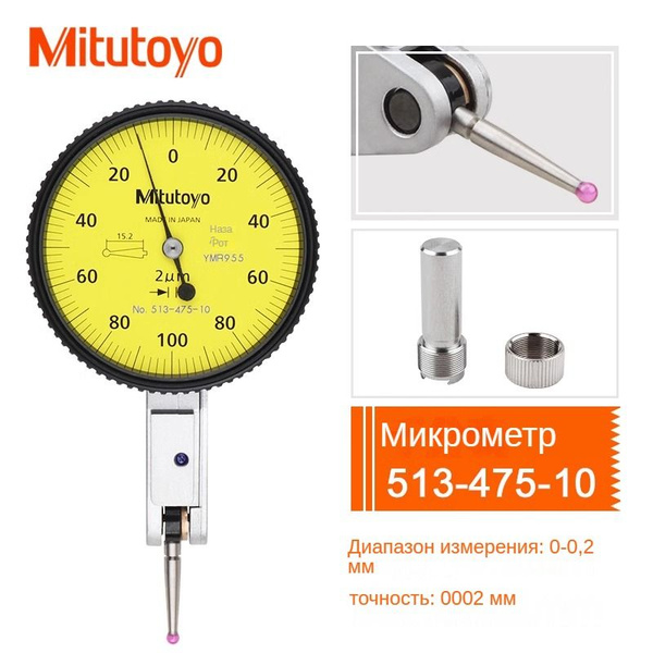 Mitutoyo Штангенциркуль - купить с доставкой по выгодным ценам в ...