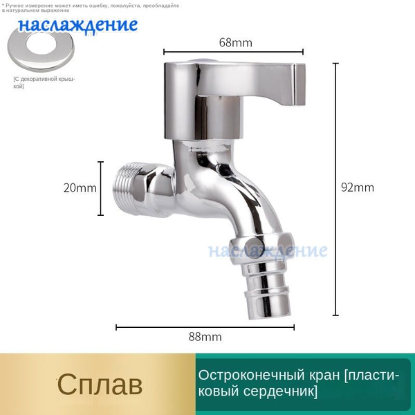 Одинарный холодный кран для стиральной машины 1/2 - купить с доставкой ...