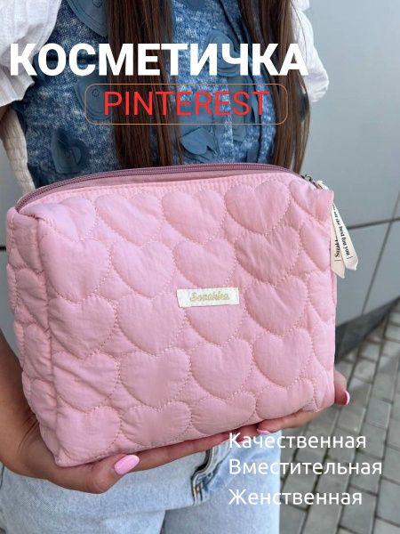 Косметичка с ромашками044 - купить по выгодным ценам в интернет ...