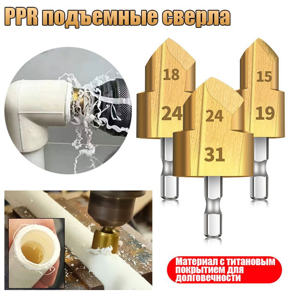 PPR подъемные сверла ,Сверла для деревообработки , Используется для ...