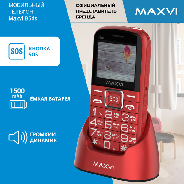 Телефон мобильный кнопочный Maxvi B5ds красный купить на OZON по низкой ...