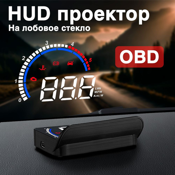 HUD проекция на лобовое стекло OBD, проектор скорости на стекло ...