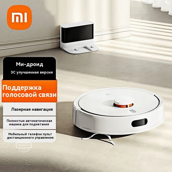 Робот-пылесос Xiaomi C103 - купить по выгодной цене в интернет-магазине ...