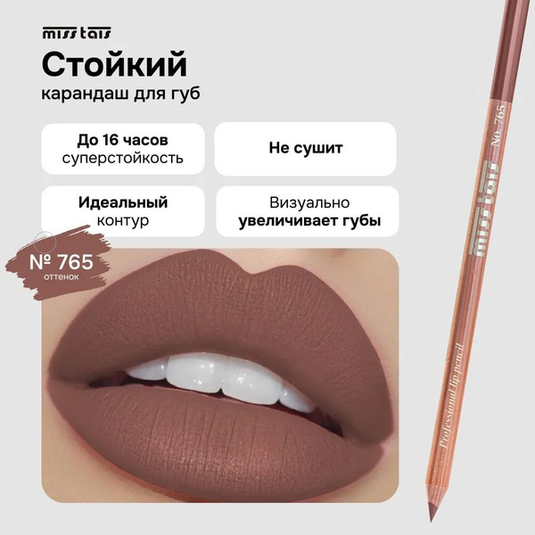 Характеристики Miss Tais Карандаш для губ стойкий матовый контурный ...