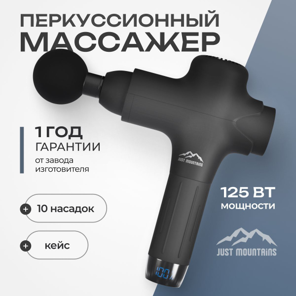Перкуссионный массажер для тела профессиональный. Массажный пистолет ...