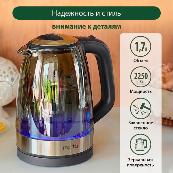 Купить электрический чайник Marta MT-1079, Пластик/стекло по низкой ...