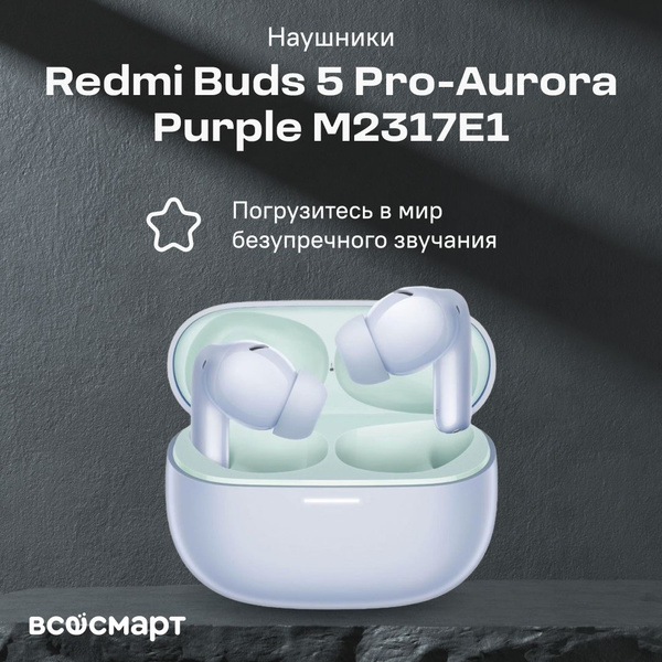 Характеристики Наушники Redmi Buds 5 Pro-Aurora Purple (BHR7799GL ...