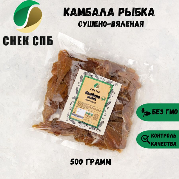 Камбала сушено-вяленая рыбка 500 грамм СНЕК СПБ - купить с доставкой по ...