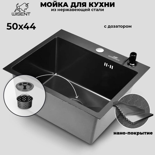 Комплект мойка 50*44 рифленая с PVD с дозатором и сифоном ведерко ...