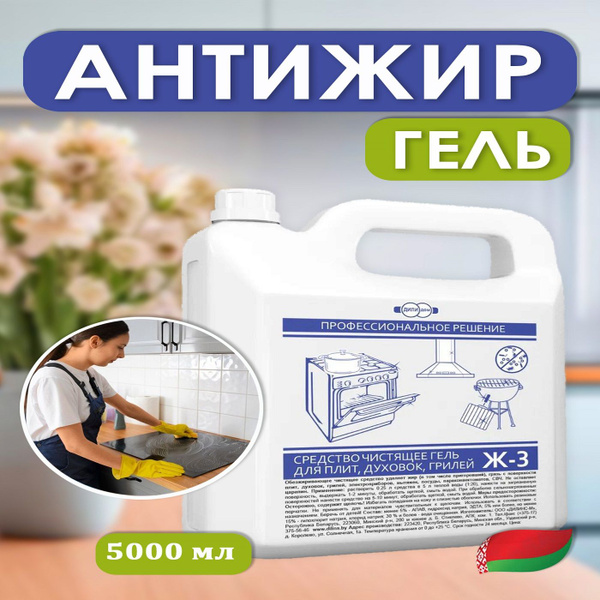 Гель АНТИЖИР Ж-3 5000мл - купить с доставкой по выгодным ценам в ...