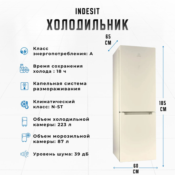 Двухкамерный холодильник INDESIT DS 4180 E, бежевый, с нижней ...