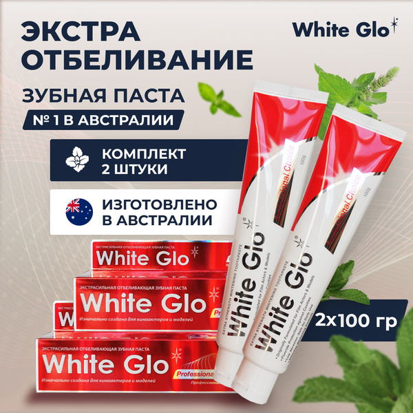 Зубная паста отбеливающая White Glo, профессиональная для ежедневного ...