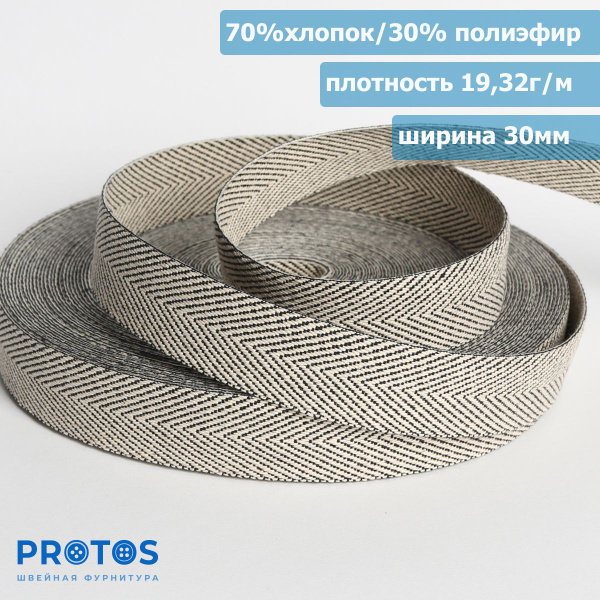 Лента ременная стропа 30мм 70%хлопок/30% полиэфир упак.5м - купить с ...