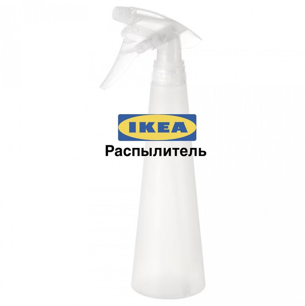 Опрыскиватель для растений IKEA - купить по выгодной цене в интернет ...