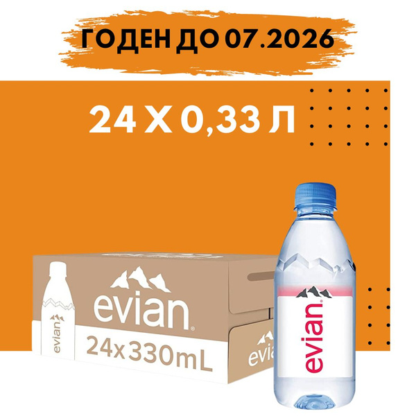 Evian (Эвиан) 24 шт. по 0,33 л, вода минеральная негазированная,Франция ...