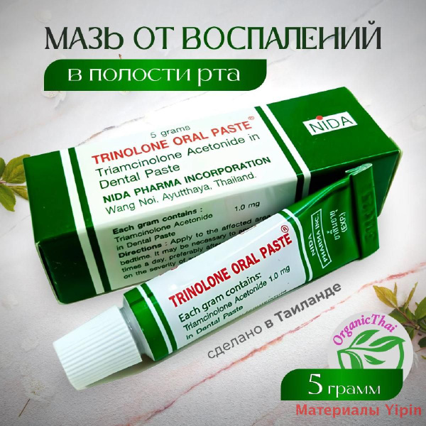 Nida Гель заживляющий против воспалений, стоматита и ранок в ротовой ...