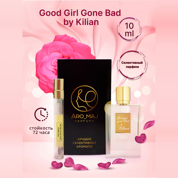 KILIAN Вода парфюмерная Good girl gone bad.Киллиан Хорошая девочка ...
