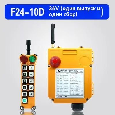 Промышленное радиоуправление TELECONTROL F24-10D 36V F24-10D 36V ...