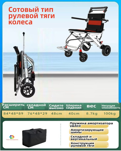 Инвалидная коляска из алюминиевого сплава + Hengbeishu + амортизатор ...