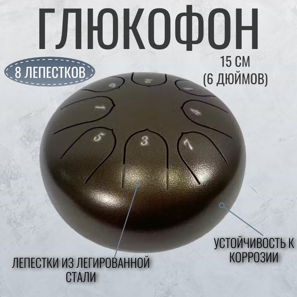 Глюкофон , Коричневый 15 см 8 лепестков купить на OZON по низкой цене ...