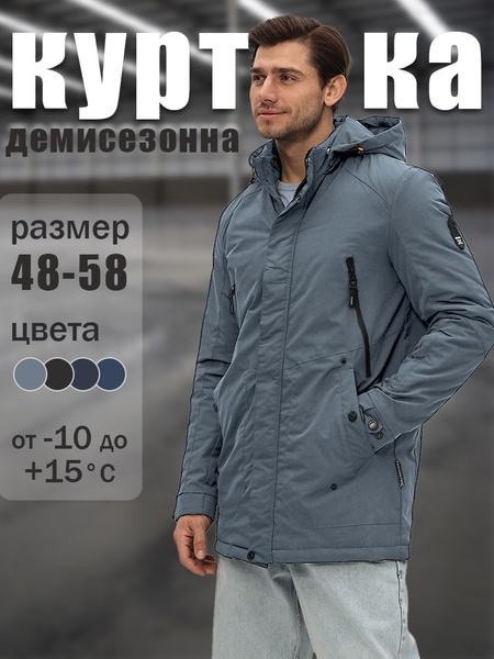Куртка BOOS JACK - купить с доставкой по выгодным ценам в интернет ...