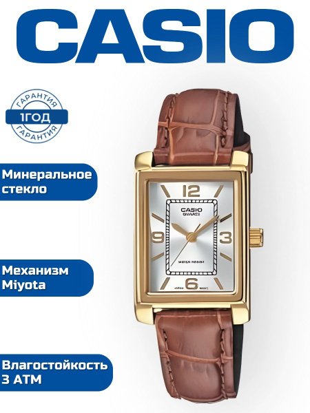Часы женские наручные кварцевые CASIO LTP-1234GL-7A, часы касио ...