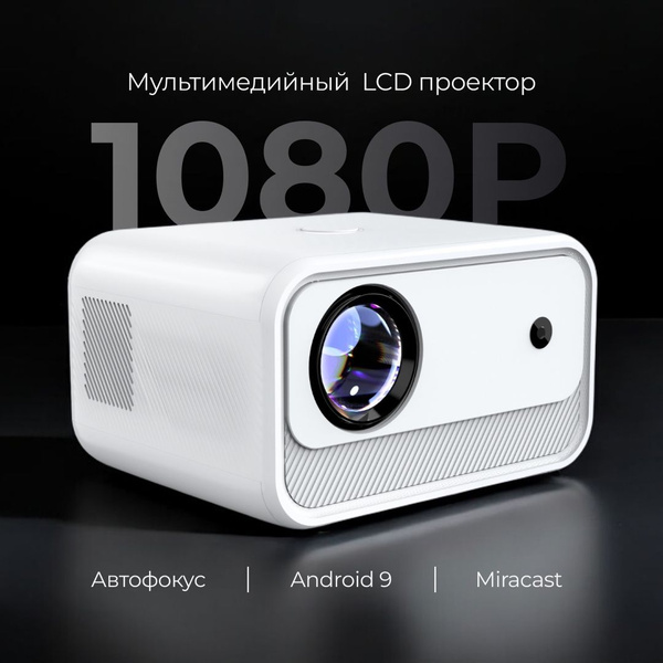 Проектор MIU Store MIU CIY900 купить по доступной цене с доставкой в ...