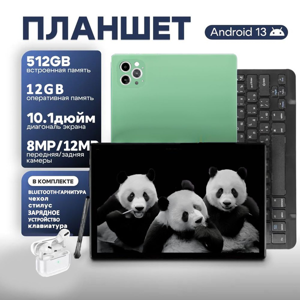 Купить планшет с клавиатурой для работы 10.1", 512 GB по низкой цене ...