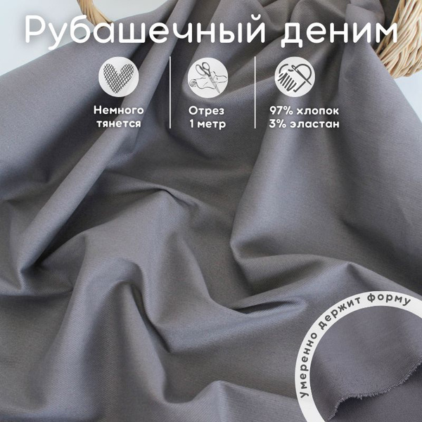 Деним ткань для шитья 1 м джинсовая ткань для рукоделия - купить с ...