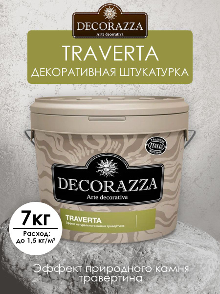 DECORAZZA TRAVERTA (декоративная штукатурка с эффектом травертина) 7 кг ...
