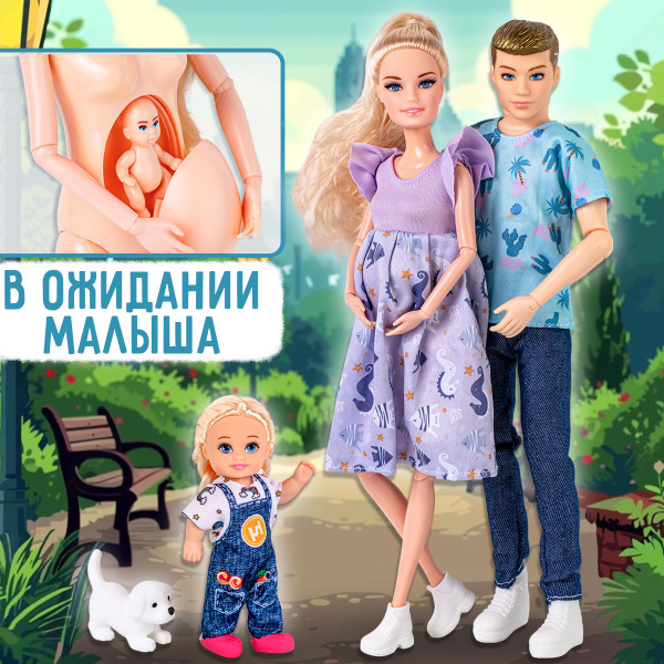 Набор кукол шарнирных "Счастливая семья в ожидании малыша", беременная ...