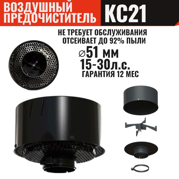 Фильтр воздушный PasForm KC21.2.00 - купить по выгодным ценам в ...