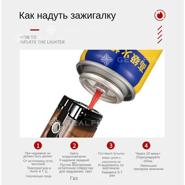Топливо для зажигалки, 200 мл купить на OZON по низкой цене (1757412297)