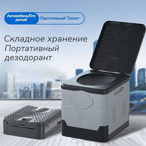 Ведро-туалет купить на OZON по низкой цене (1850895173)