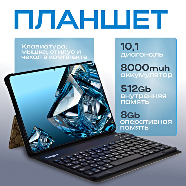 Купить планшет А15 серый 10.1", 512 GB по низкой цене: отзывы, фото ...