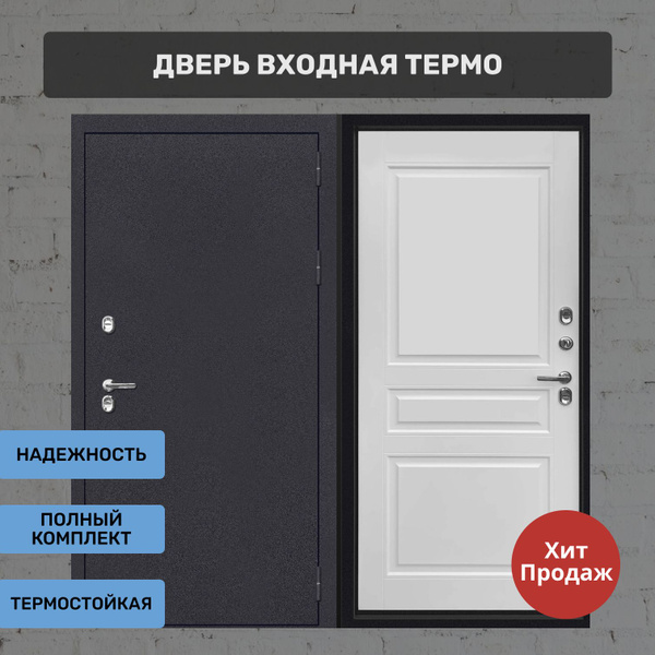 Дверь входная уличная Декор К-20 ТЕРМО букле графит/velluto bianco, 960 ...