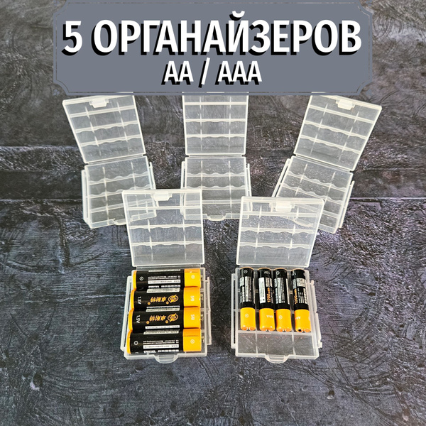 Кейс бокс для батареек АА ААА - 5штук купить на OZON по низкой цене ...