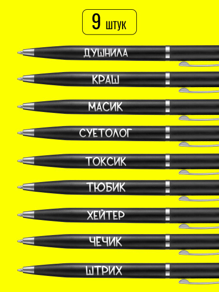 Подарочные ручки молодежные - купить с доставкой по выгодным ценам в ...