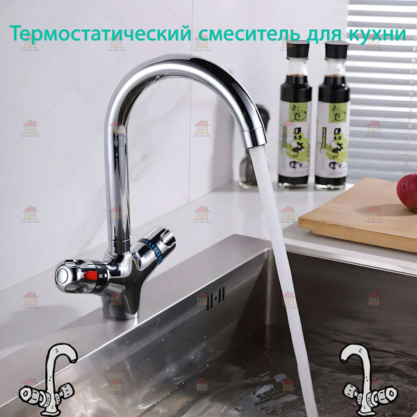 Термостатический смеситель, термостатический смеситель для кухни ...
