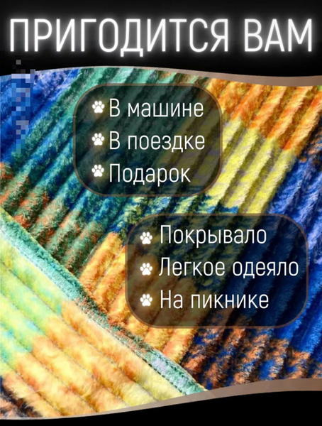Текстиль для дома Плед для дома , Плюш, 220х200 см купить на OZON по ...