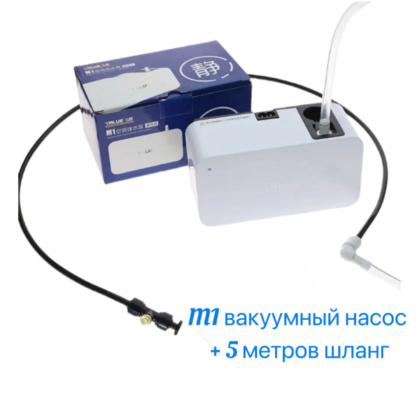Дренажная помпа M1, конденсата кондиционера распылитель , эффект тумана ...